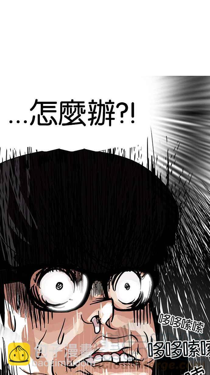 🍕看脸时代 [第111话] 在烈的钱包（2_2） 第5页