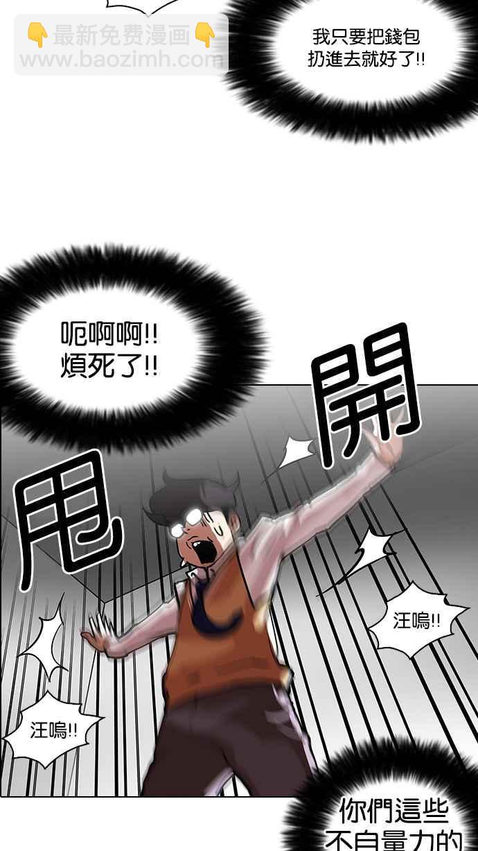 🍕看脸时代 [第111话] 在烈的钱包（2_2） 第50页