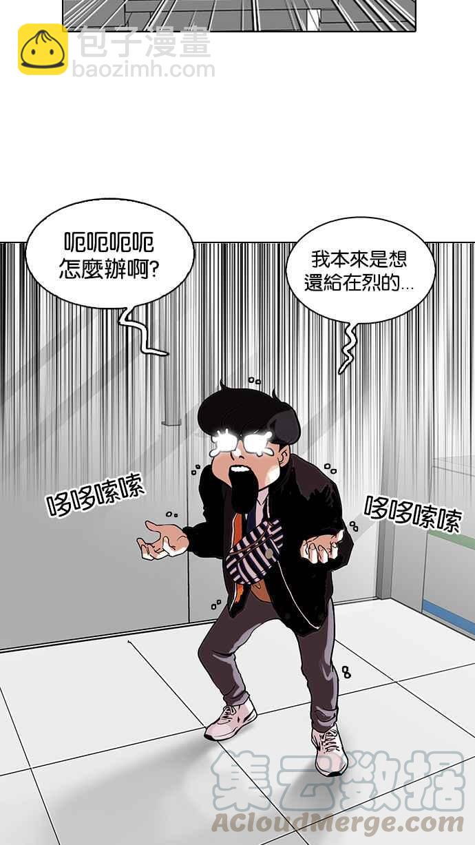 🍕看脸时代 [第111话] 在烈的钱包（2_2） 第9页