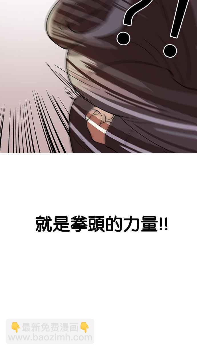 🍕看脸时代 [第113话] 跟踪狂 [01] 第10页