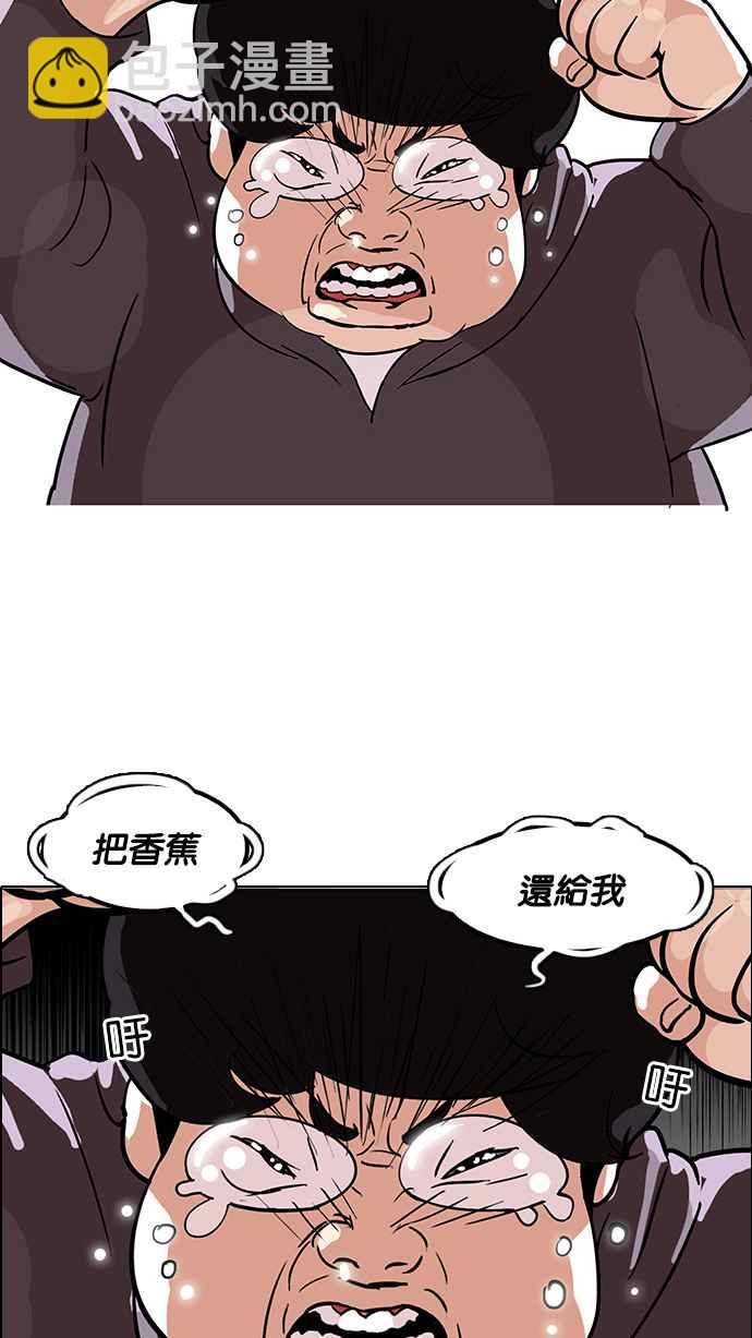 🍕看脸时代 [第113话] 跟踪狂 [01] 第16页