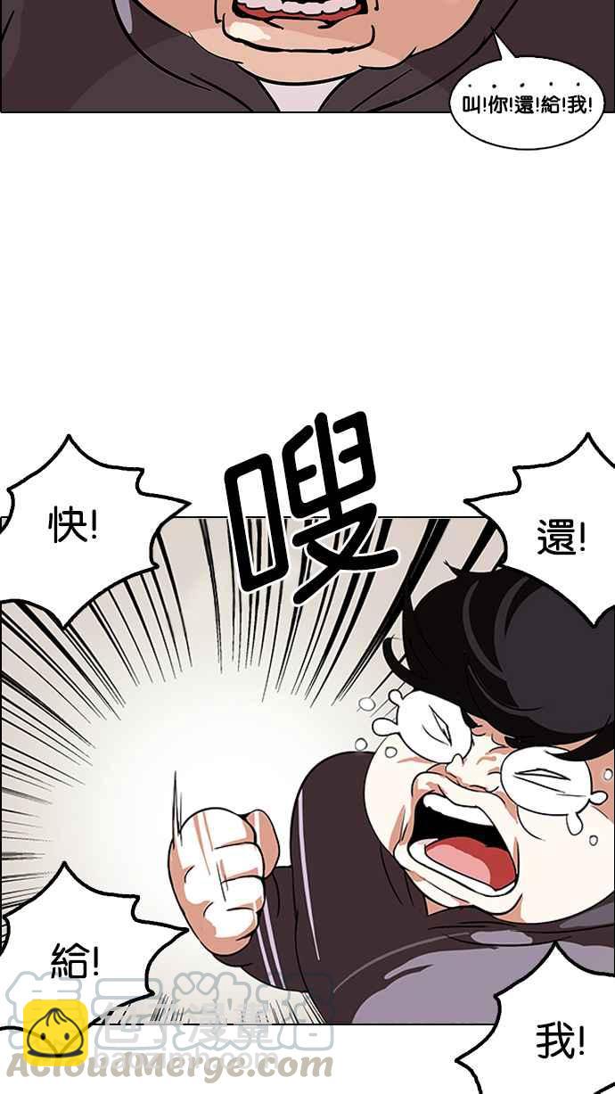 🍕看脸时代 [第113话] 跟踪狂 [01] 第17页