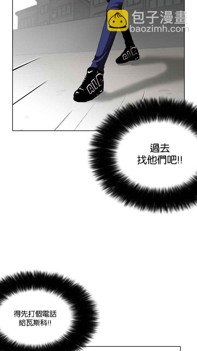 🍕看脸时代 [第113话] 跟踪狂 [01] 第23页