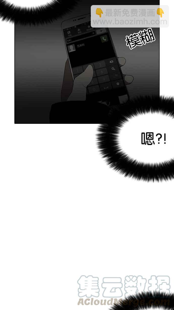 🍕看脸时代 [第113话] 跟踪狂 [01] 第25页