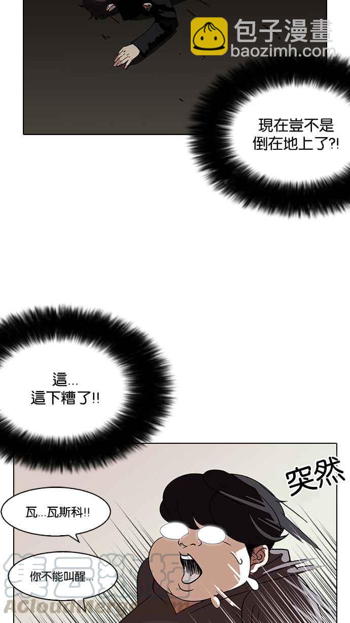 🍕看脸时代 [第113话] 跟踪狂 [01] 第29页