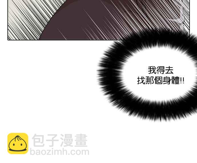 🍕看脸时代 [第113话] 跟踪狂 [01] 第30页