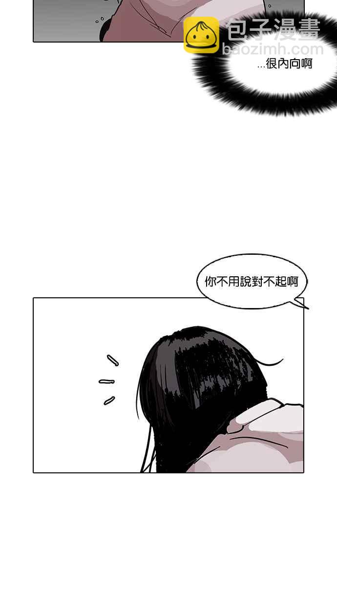 🍕看脸时代 [第113话] 跟踪狂 [01] 第39页
