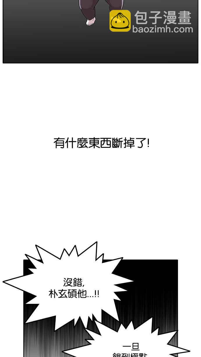 🍕看脸时代 [第113话] 跟踪狂 [01] 第4页