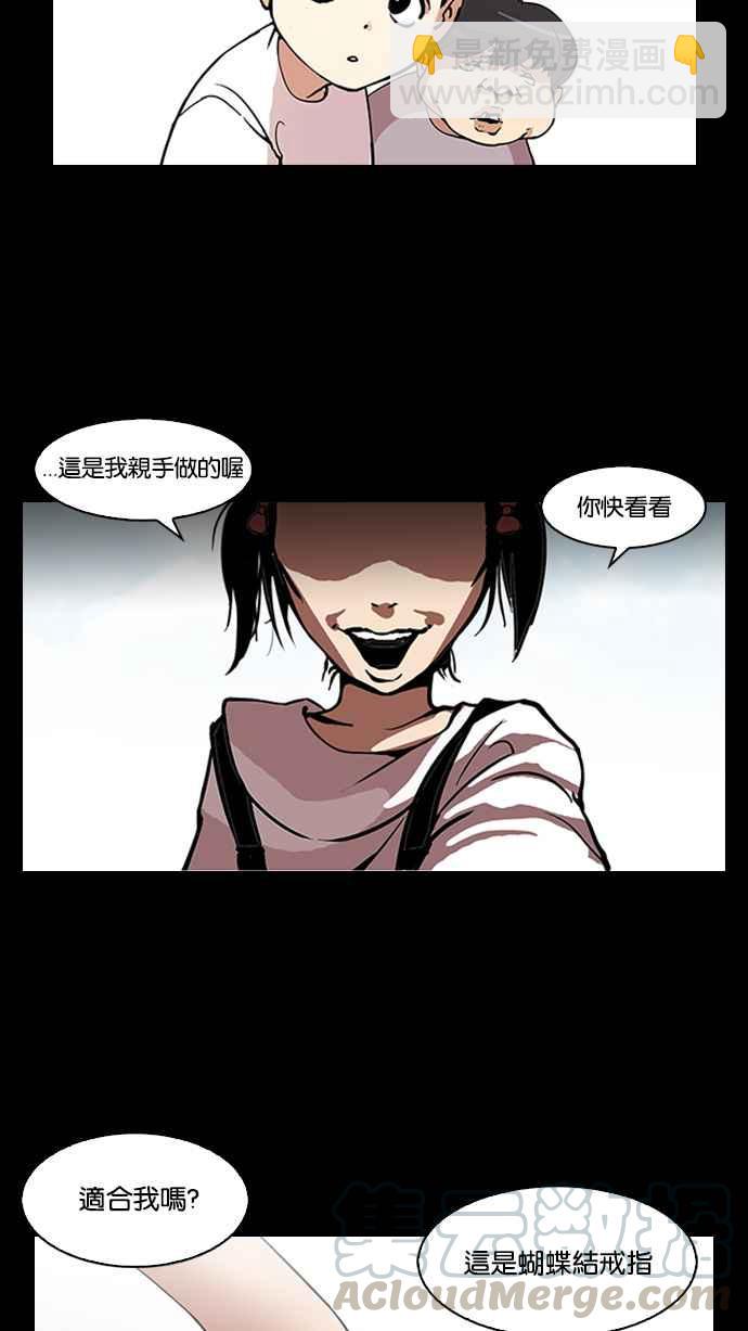 🍕看脸时代 [第113话] 跟踪狂 [01] 第49页