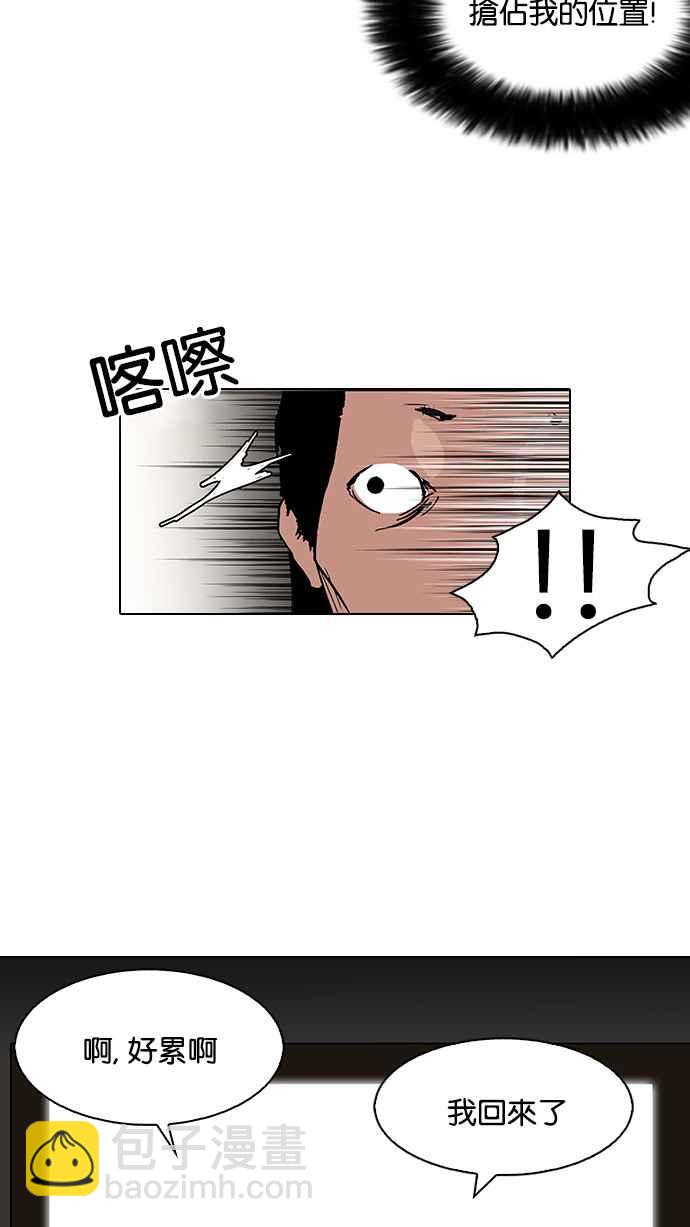 🍕看脸时代 [第115话] 跟踪狂 [03] 第12页