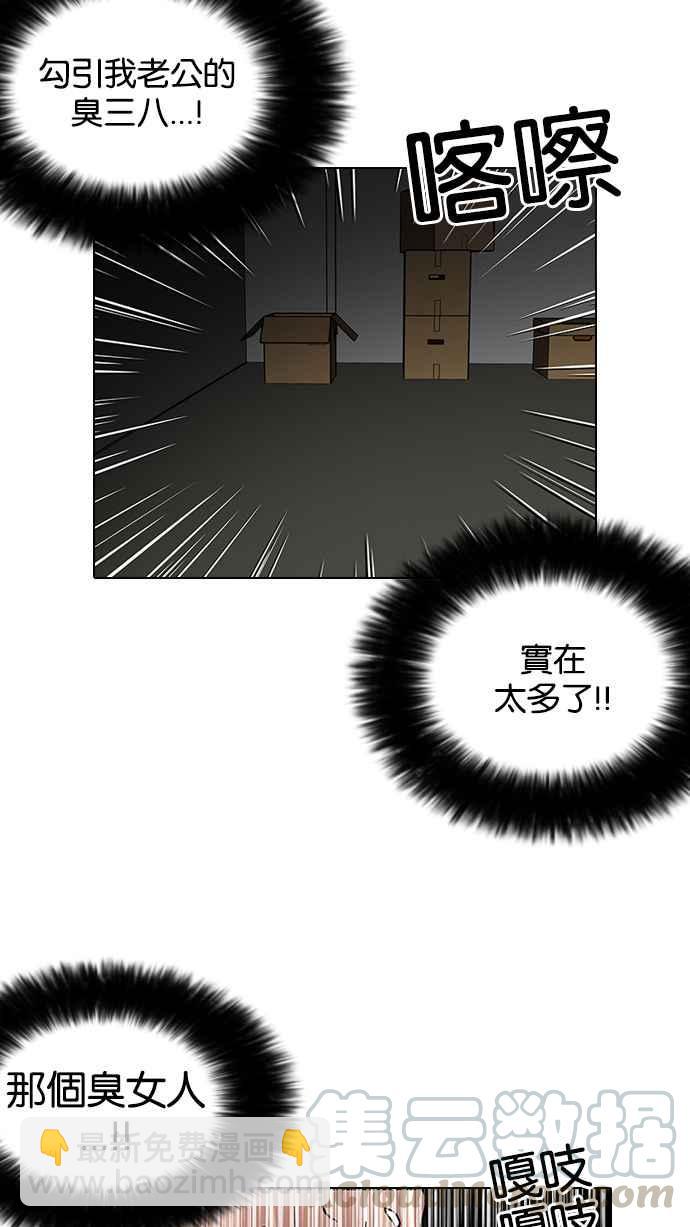 🍕看脸时代 [第115话] 跟踪狂 [03] 第37页