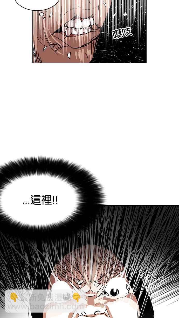 🍕看脸时代 [第115话] 跟踪狂 [03] 第4页