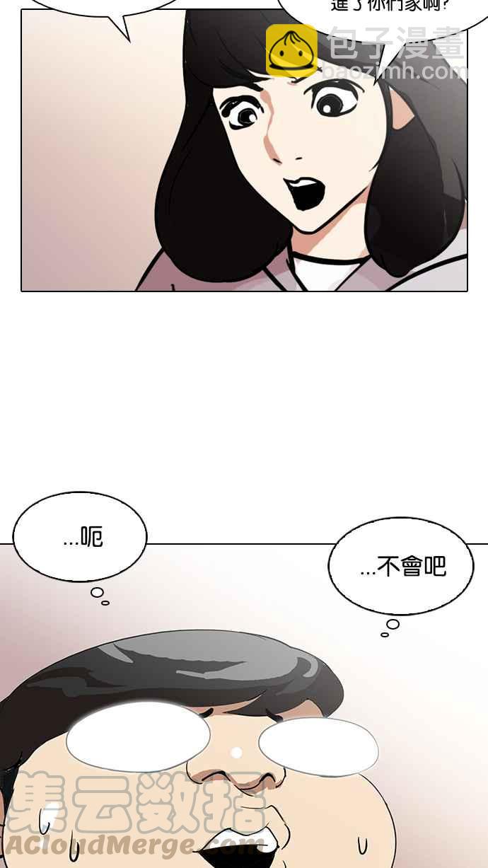 🍕看脸时代 [第115话] 跟踪狂 [03] 第45页