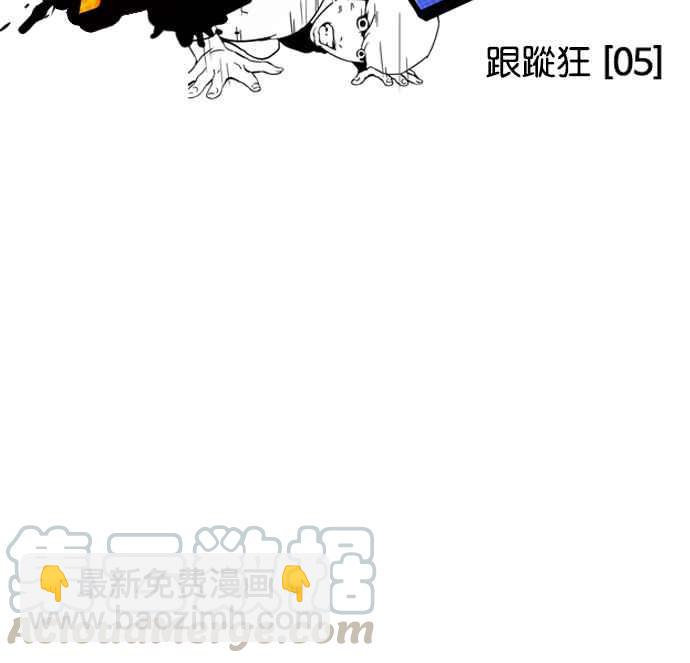 🍕看脸时代 [第117话] 跟踪狂 [05] 第13页