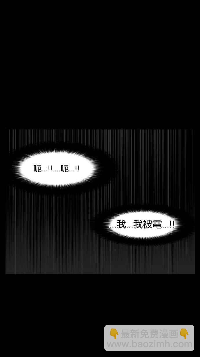 🍕看脸时代 [第117话] 跟踪狂 [05] 第15页