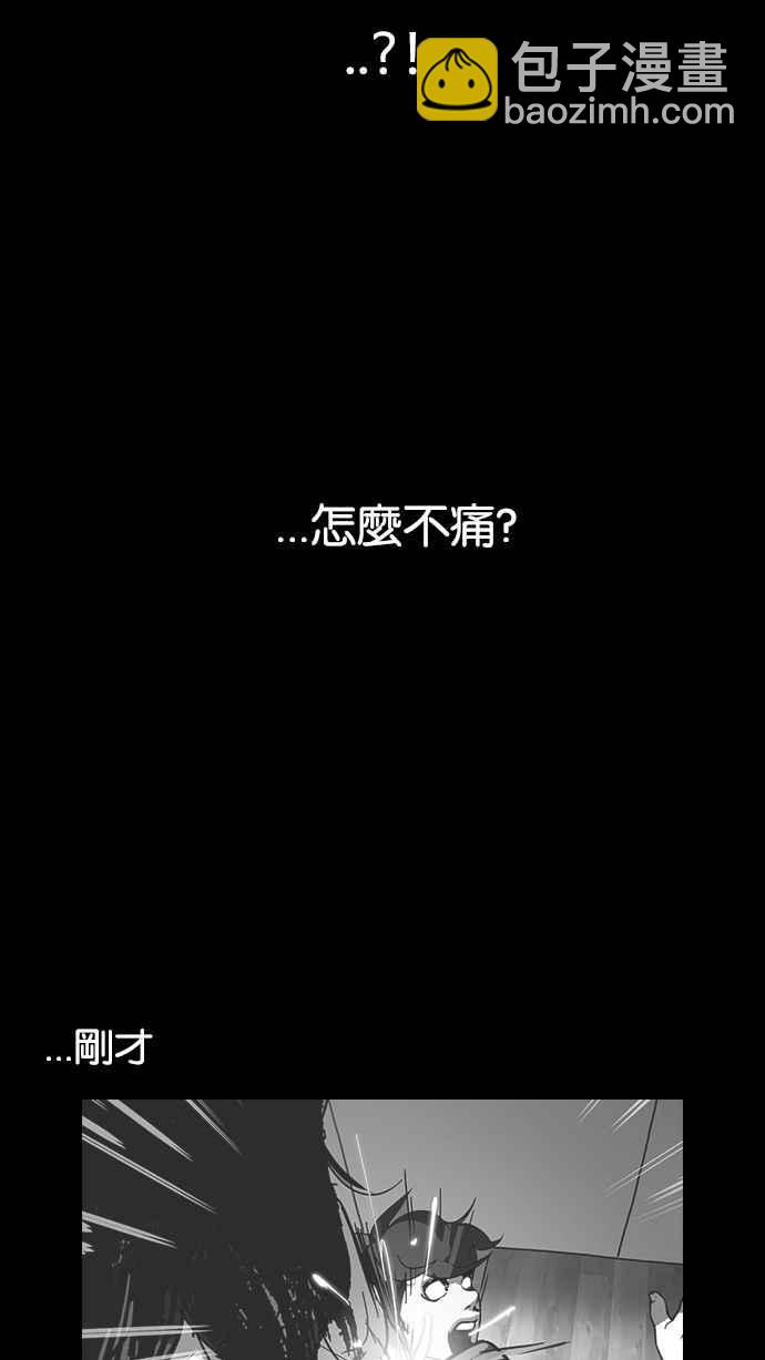 🍕看脸时代 [第117话] 跟踪狂 [05] 第16页