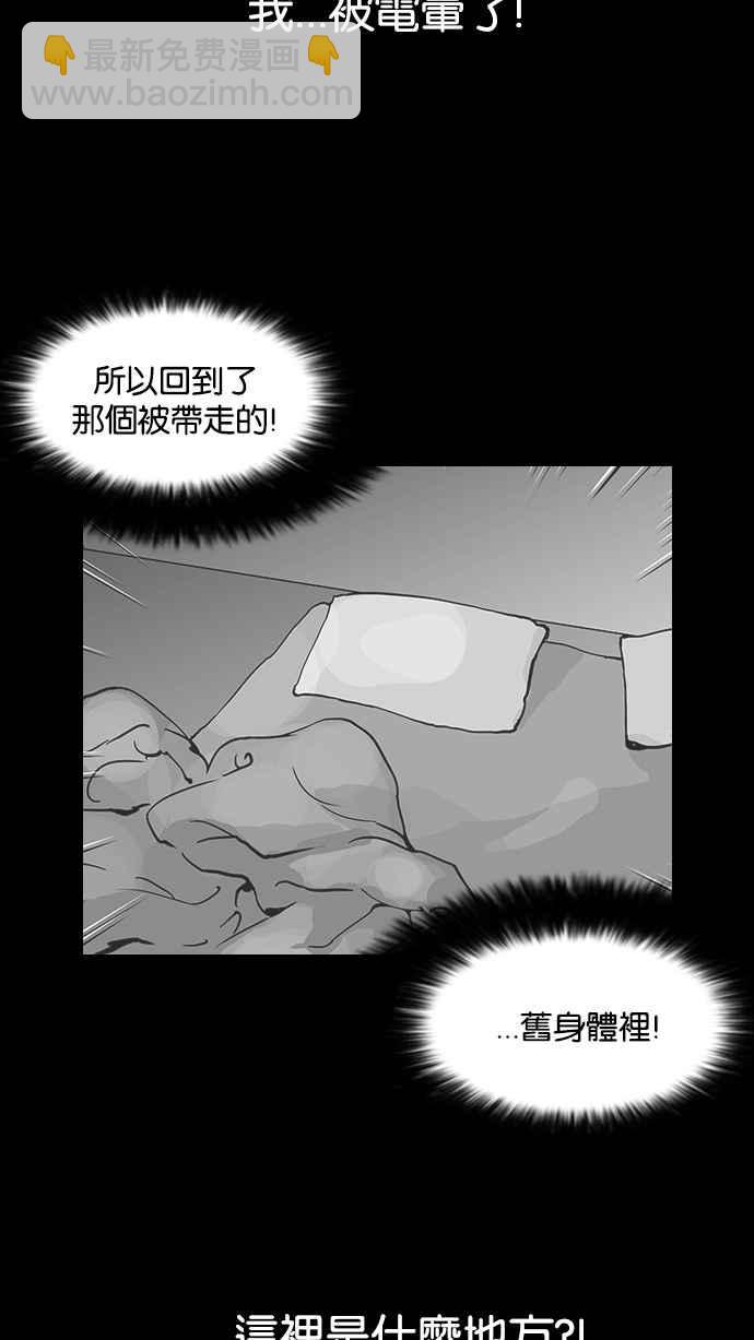 🍕看脸时代 [第117话] 跟踪狂 [05] 第18页