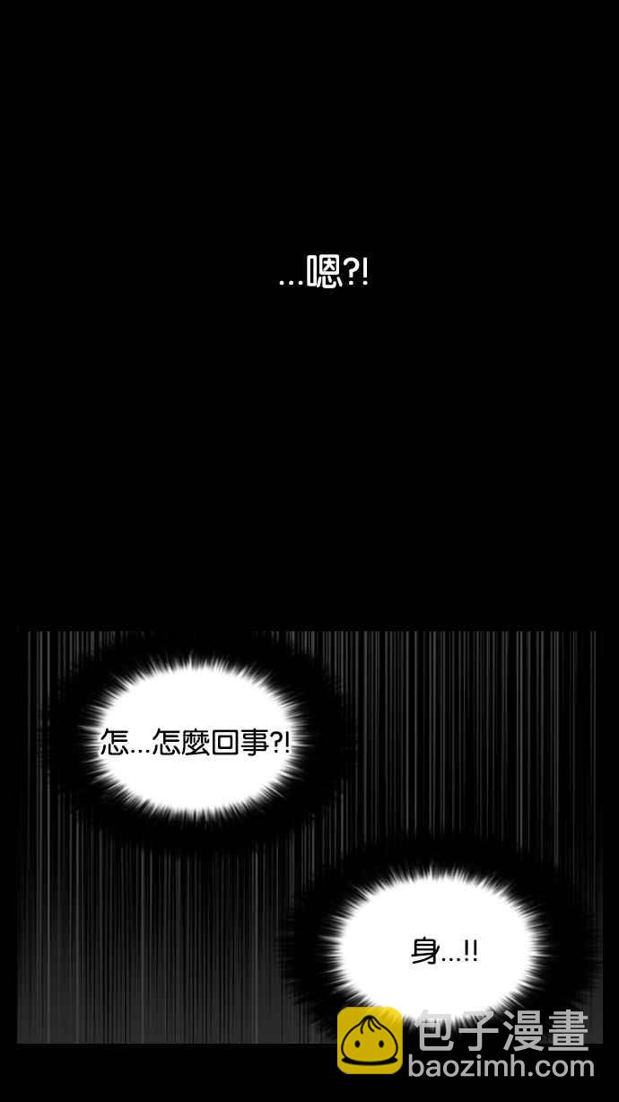 🍕看脸时代 [第117话] 跟踪狂 [05] 第20页