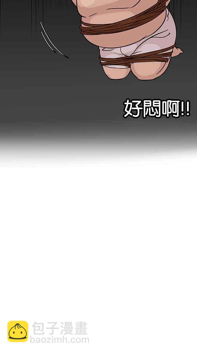 🍕看脸时代 [第117话] 跟踪狂 [05] 第22页