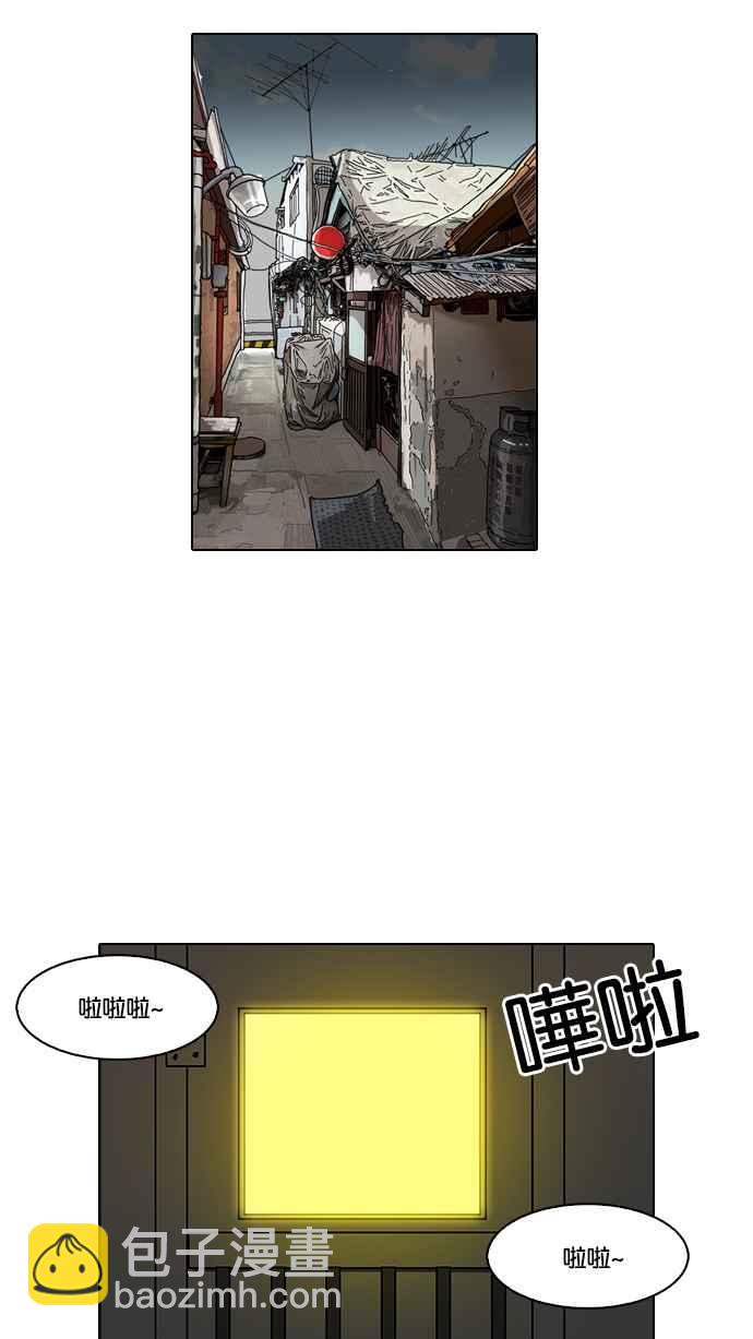 🍕看脸时代 [第117话] 跟踪狂 [05] 第23页