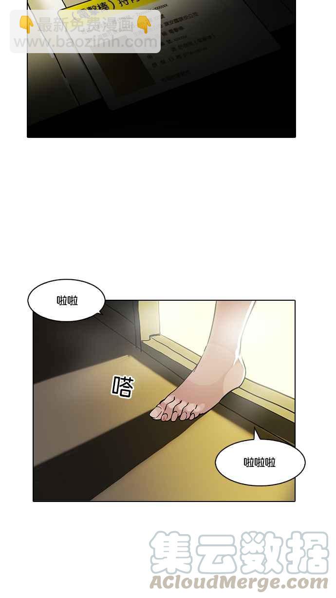 🍕看脸时代 [第117话] 跟踪狂 [05] 第25页