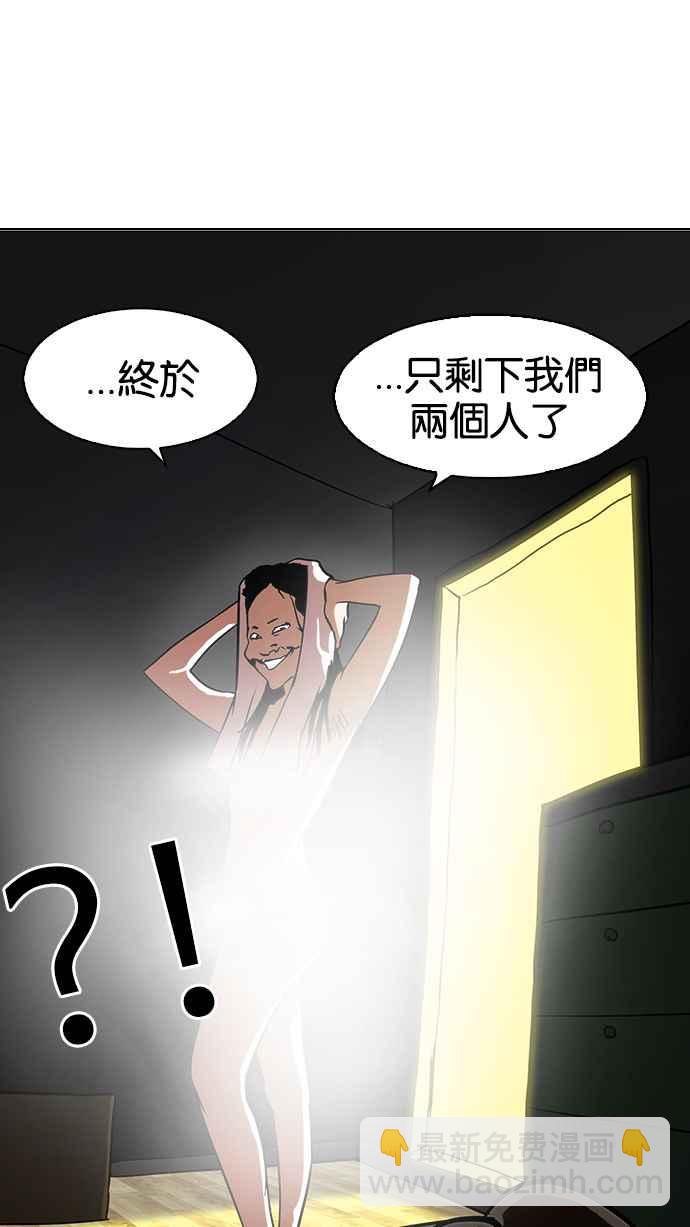 🍕看脸时代 [第117话] 跟踪狂 [05] 第26页