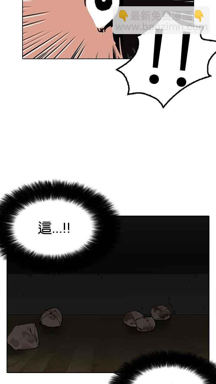 🍕看脸时代 [第117话] 跟踪狂 [05] 第3页