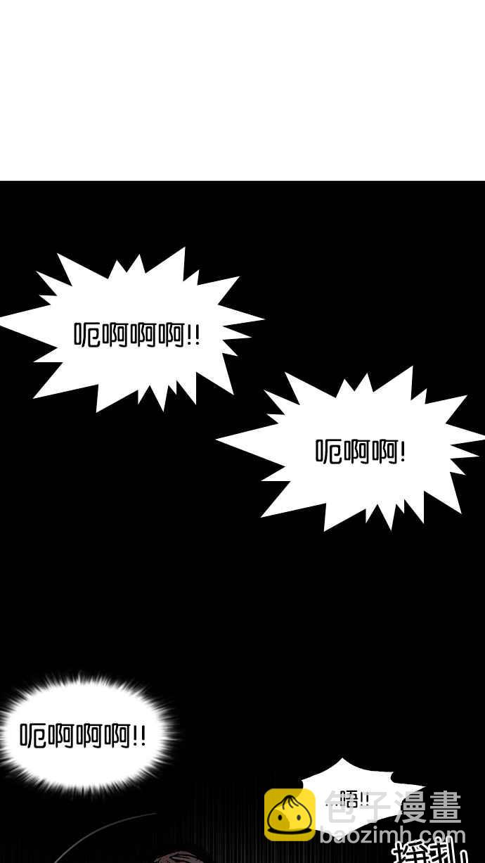 🍕看脸时代 [第117话] 跟踪狂 [05] 第30页