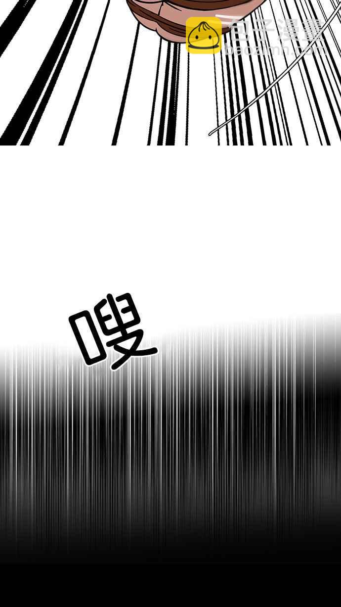 🍕看脸时代 [第117话] 跟踪狂 [05] 第34页