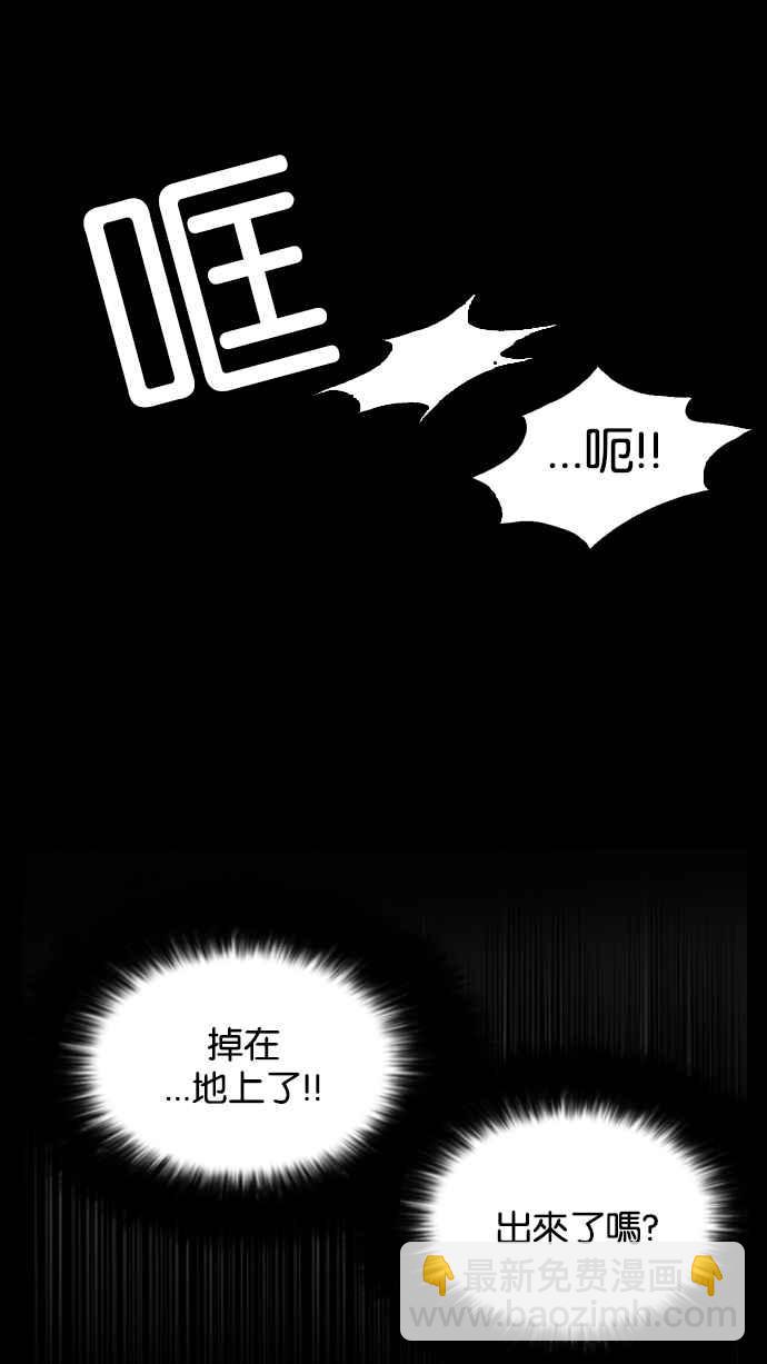 🍕看脸时代 [第117话] 跟踪狂 [05] 第35页