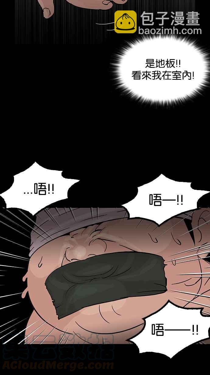 🍕看脸时代 [第117话] 跟踪狂 [05] 第37页