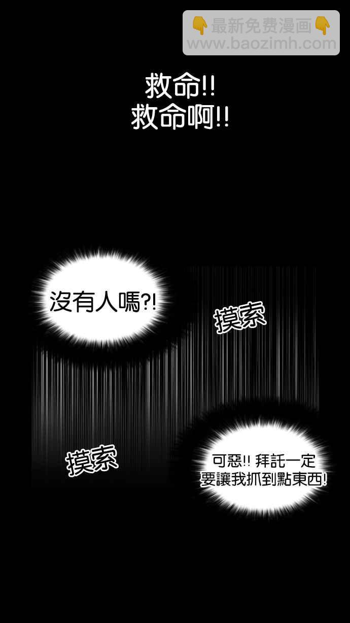 🍕看脸时代 [第117话] 跟踪狂 [05] 第38页