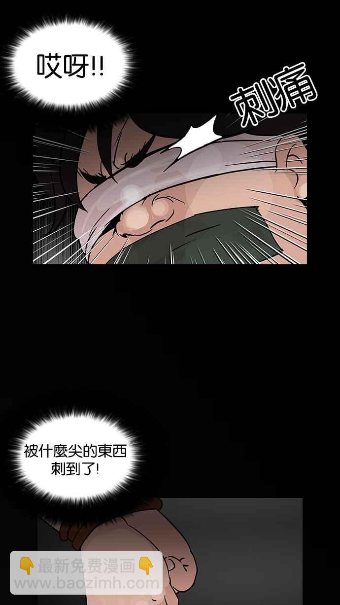 🍕看脸时代 [第117话] 跟踪狂 [05] 第39页