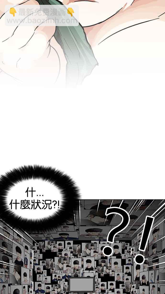 🍕看脸时代 [第117话] 跟踪狂 [05] 第42页