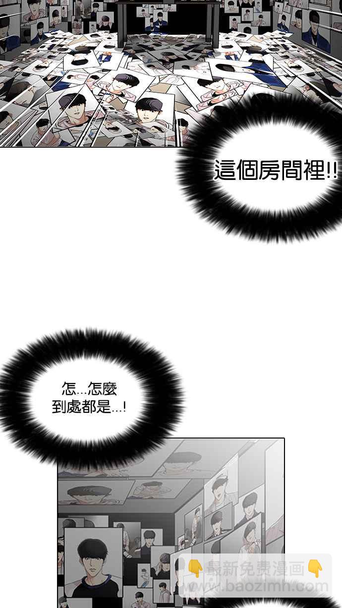 🍕看脸时代 [第117话] 跟踪狂 [05] 第43页