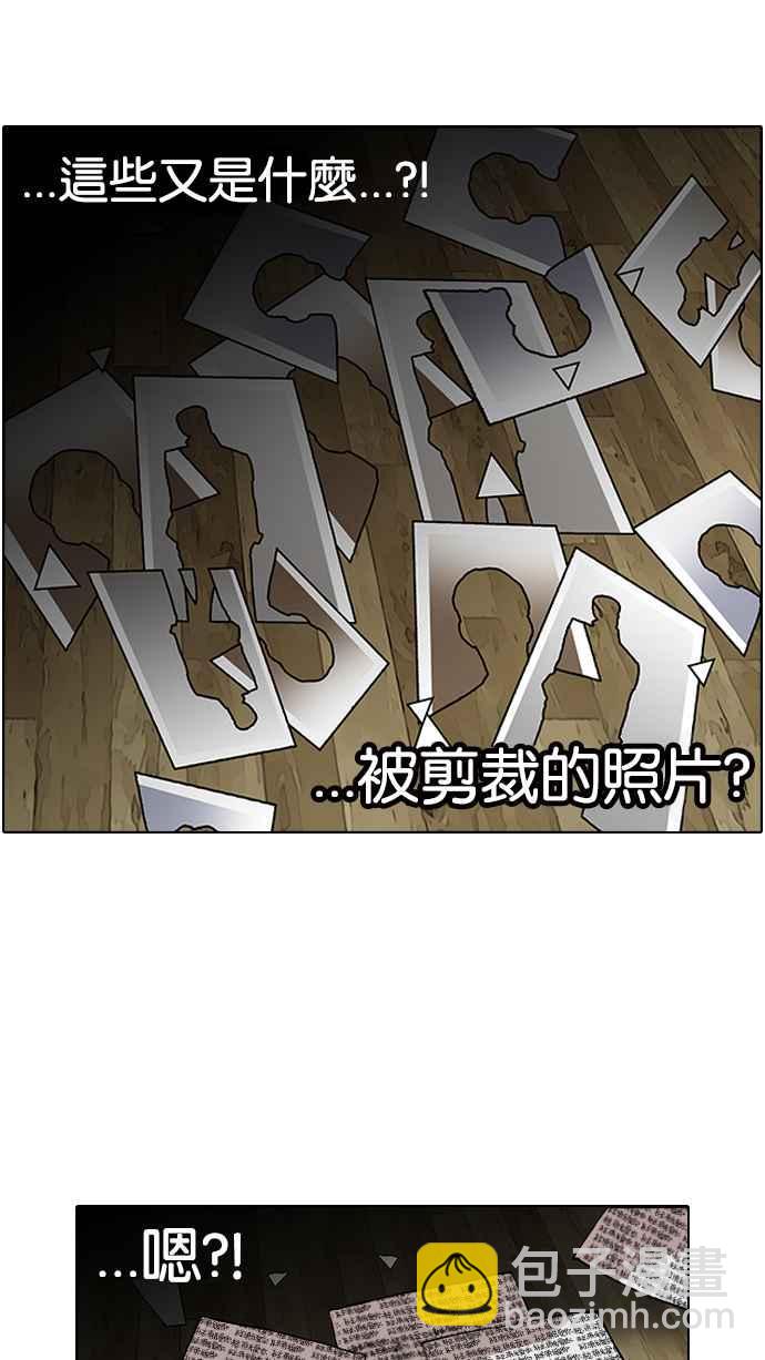 🍕看脸时代 [第117话] 跟踪狂 [05] 第46页