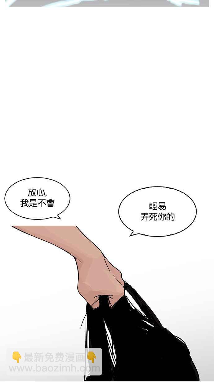 🍕看脸时代 [第119话] 跟踪狂 [07] 第10页
