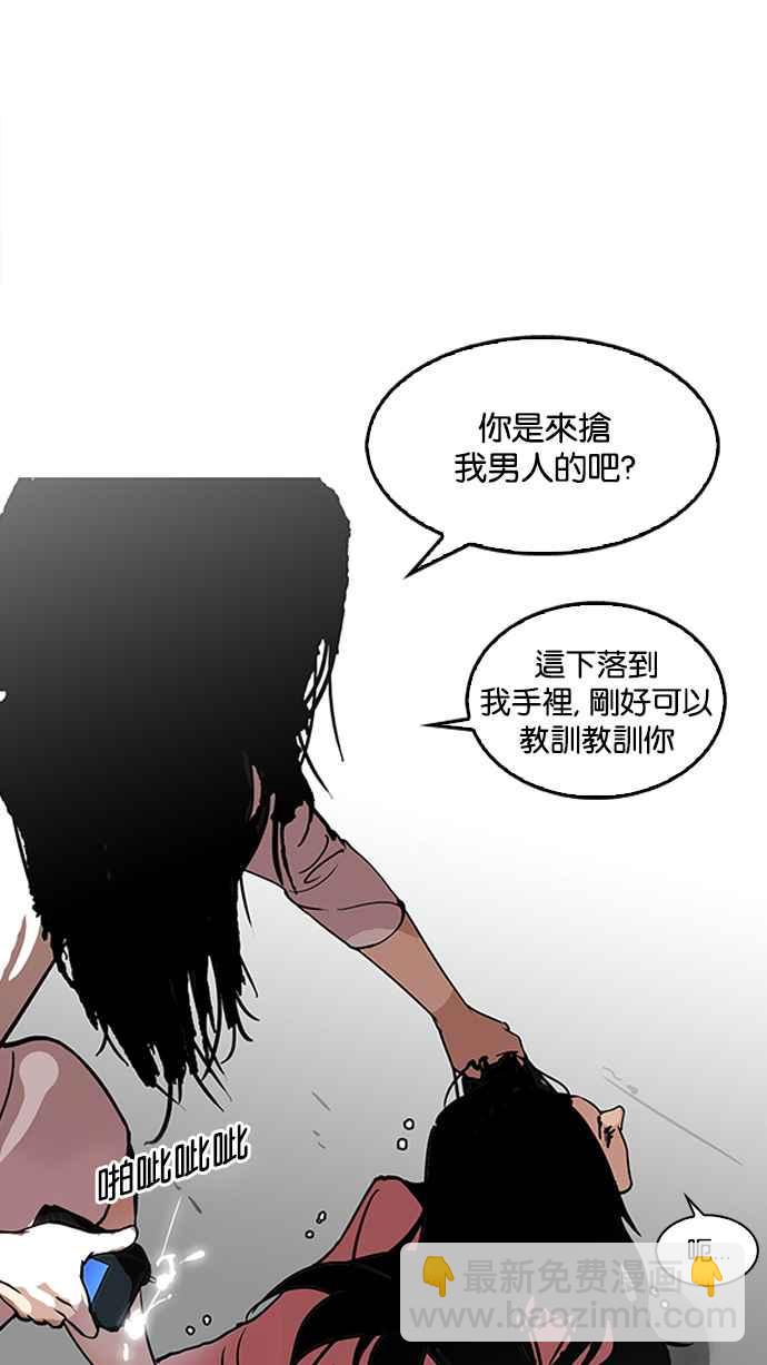 🍕看脸时代 [第119话] 跟踪狂 [07] 第11页