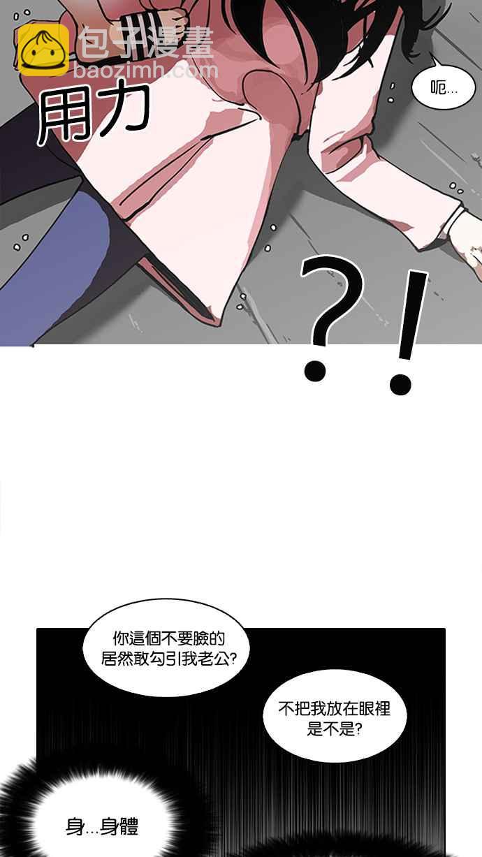 🍕看脸时代 [第119话] 跟踪狂 [07] 第12页