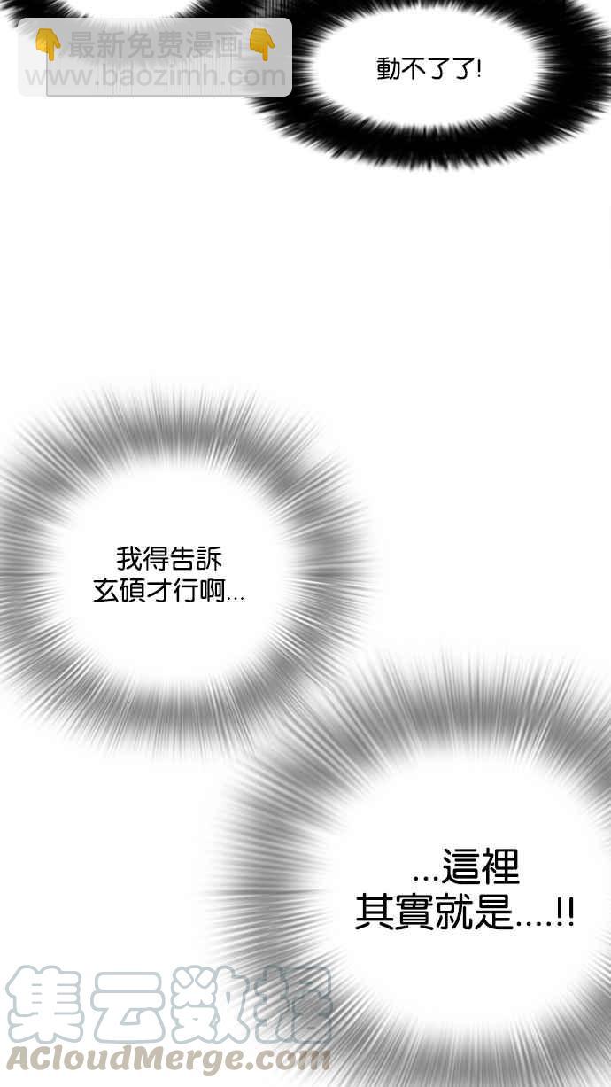 🍕看脸时代 [第119话] 跟踪狂 [07] 第13页