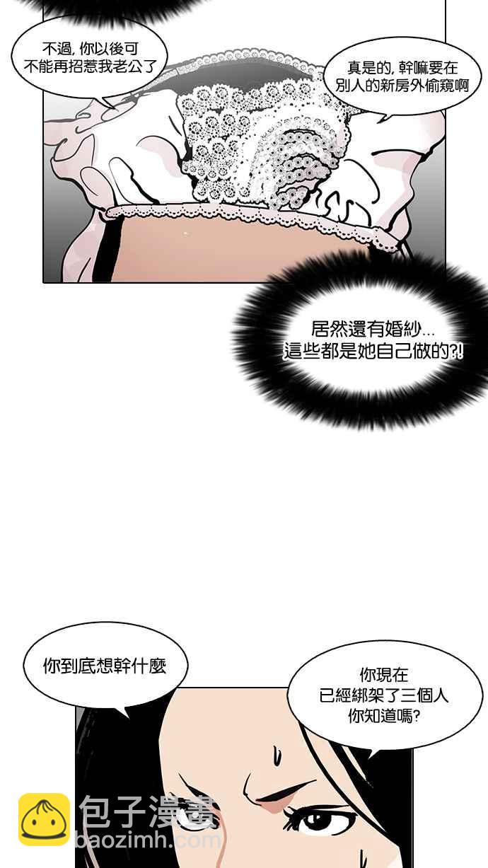 🍕看脸时代 [第119话] 跟踪狂 [07] 第22页