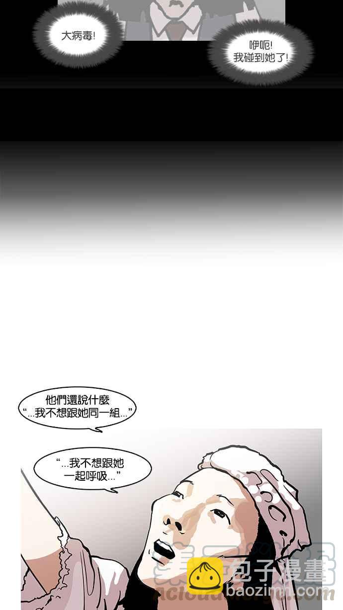 🍕看脸时代 [第119话] 跟踪狂 [07] 第25页