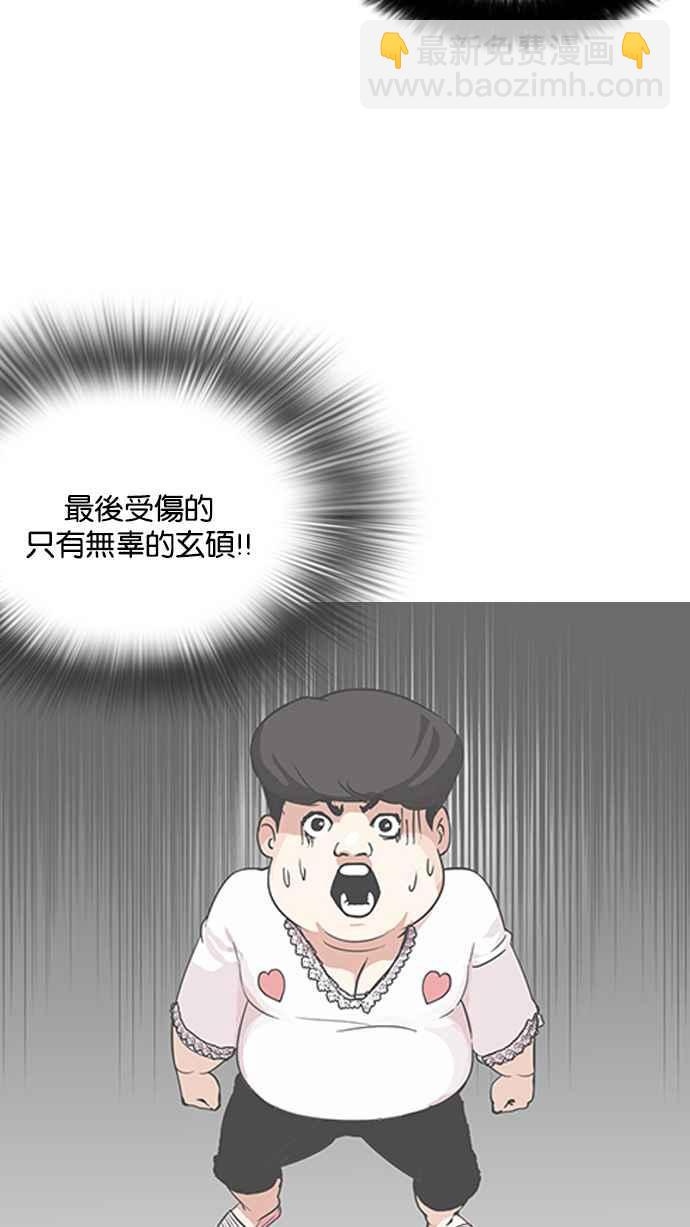 🍕看脸时代 [第119话] 跟踪狂 [07] 第34页