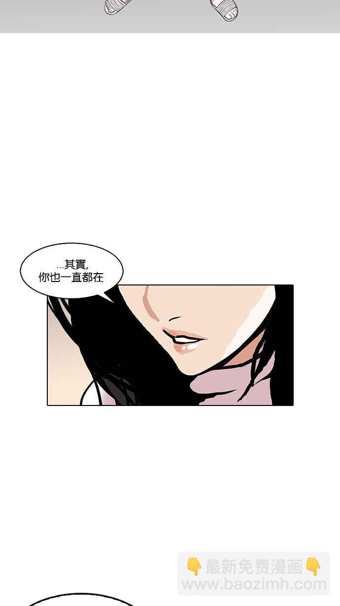 🍕看脸时代 [第119话] 跟踪狂 [07] 第35页