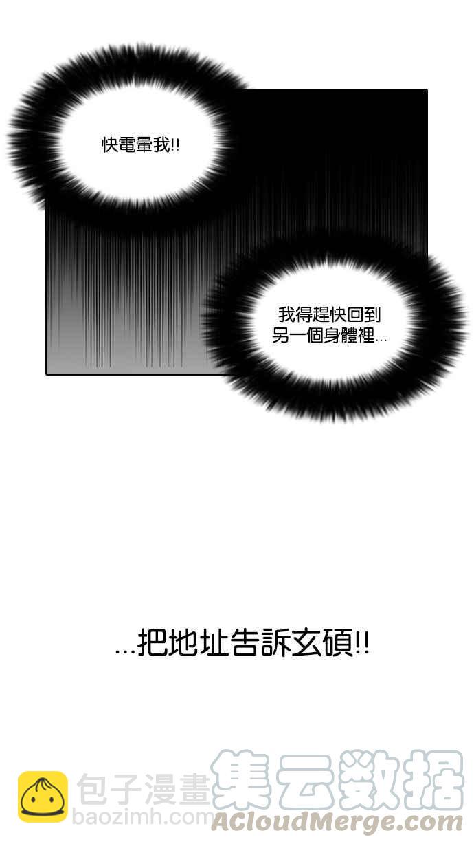 🍕看脸时代 [第119话] 跟踪狂 [07] 第41页