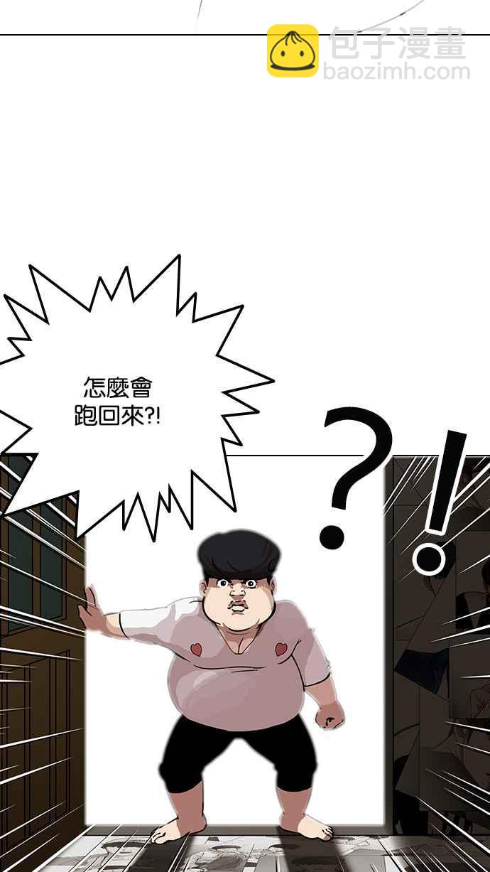 🍕看脸时代 [第119话] 跟踪狂 [07] 第46页