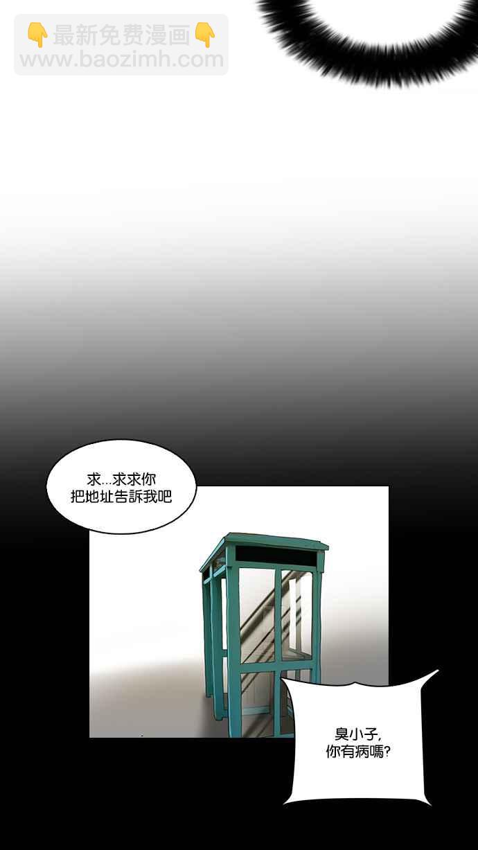 🍕看脸时代 [第119话] 跟踪狂 [07] 第48页