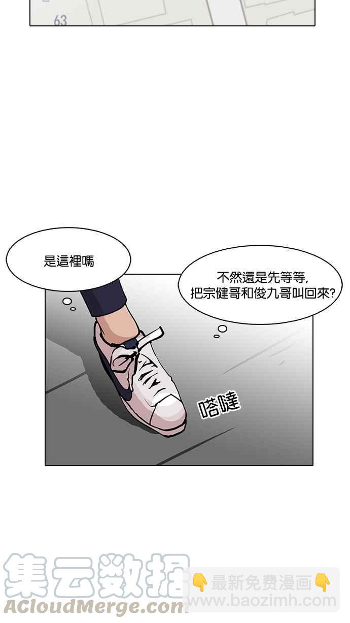 🍕看脸时代 [第119话] 跟踪狂 [07] 第5页