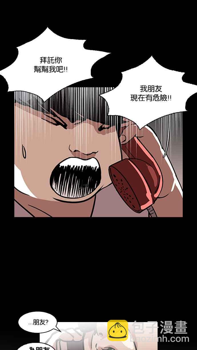 🍕看脸时代 [第119话] 跟踪狂 [07] 第50页