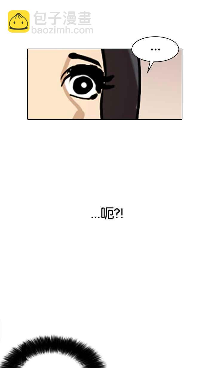 🍕看脸时代 [第119话] 跟踪狂 [07] 第6页